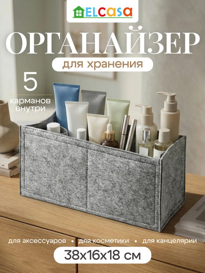 Органайзер для хранения прямоугольный с молнией