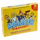 Игра с карточками «Коллеги отдыхают»