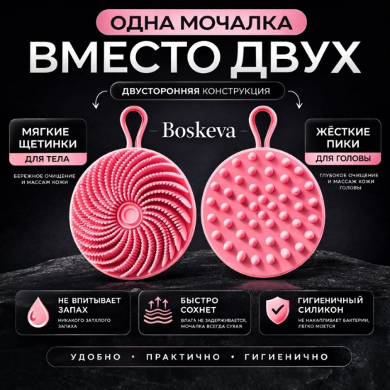 Силиконовая массажная мочалка для тела и кожи головы