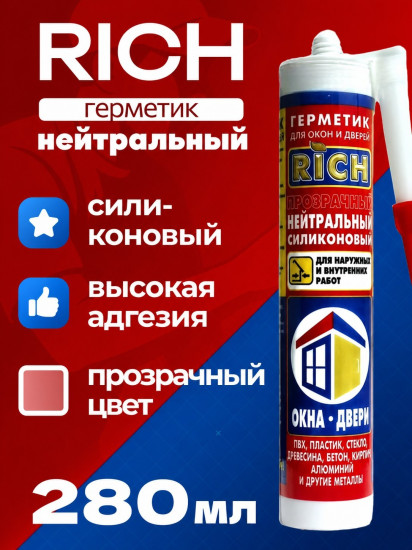 Герметик нейтральный силиконовый, прозрачный