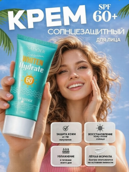 Крем для лица и тела солнцезащитный SPF60+ PA+++