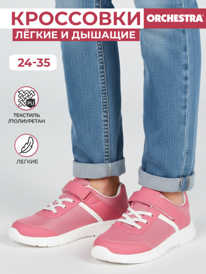 Кроссовки для девочек