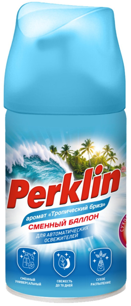 Сменный баллон 250 мл PERKLIN (ПЕРКЛИН) «Тропический бриз», для автоматических освежителей, универсальный, 609802 | PERKLIN