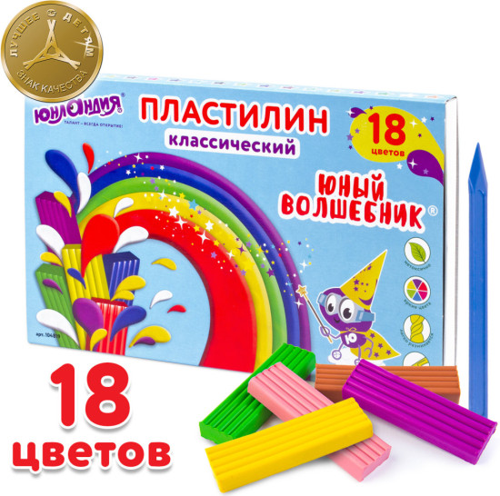 Пластилин классический «Юный волшебник», 18 цветов, 360 г, Со стеком, 104819