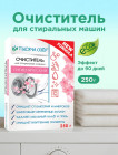 очищающий