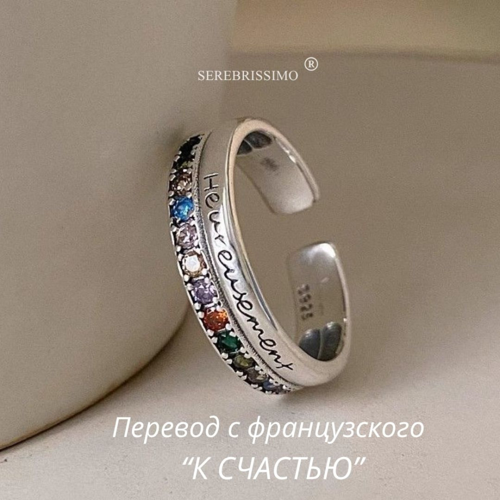 Кольцо женское «К счастью» | Serebrissimo