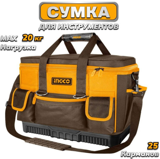 Сумка-органайзер для инструментов