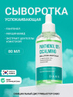 успокаивающая успокаивающая