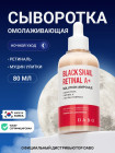 омолаживающая омолаживающая