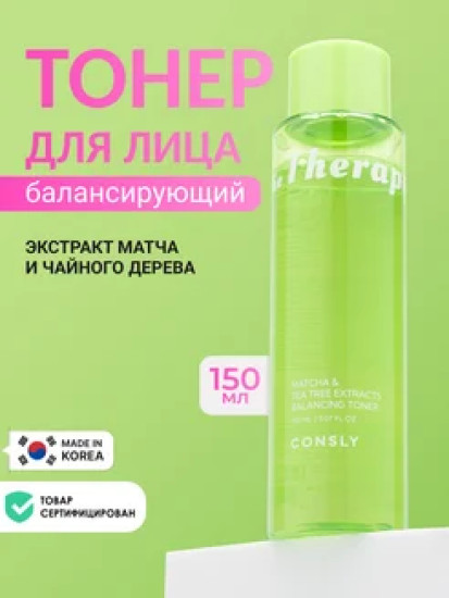 Балансирующий тонер с экстрактом матча и чайного дерева «Matcha Biome Oil-free Balancing Toner» | The Therapy | Consly