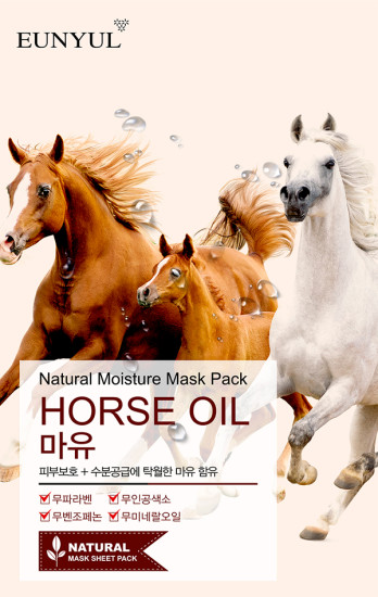 Маска для лица тканевая с лошадиным маслом «Natural Moisture Horse Oil Sheet Mask Pack»