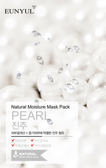Маска для лица тканевая с жемчугом «Natural Moisture Pearl Sheet Mask Pack»