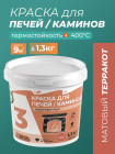 терракот терракот