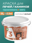 белый белый