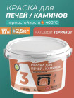 терракот терракот