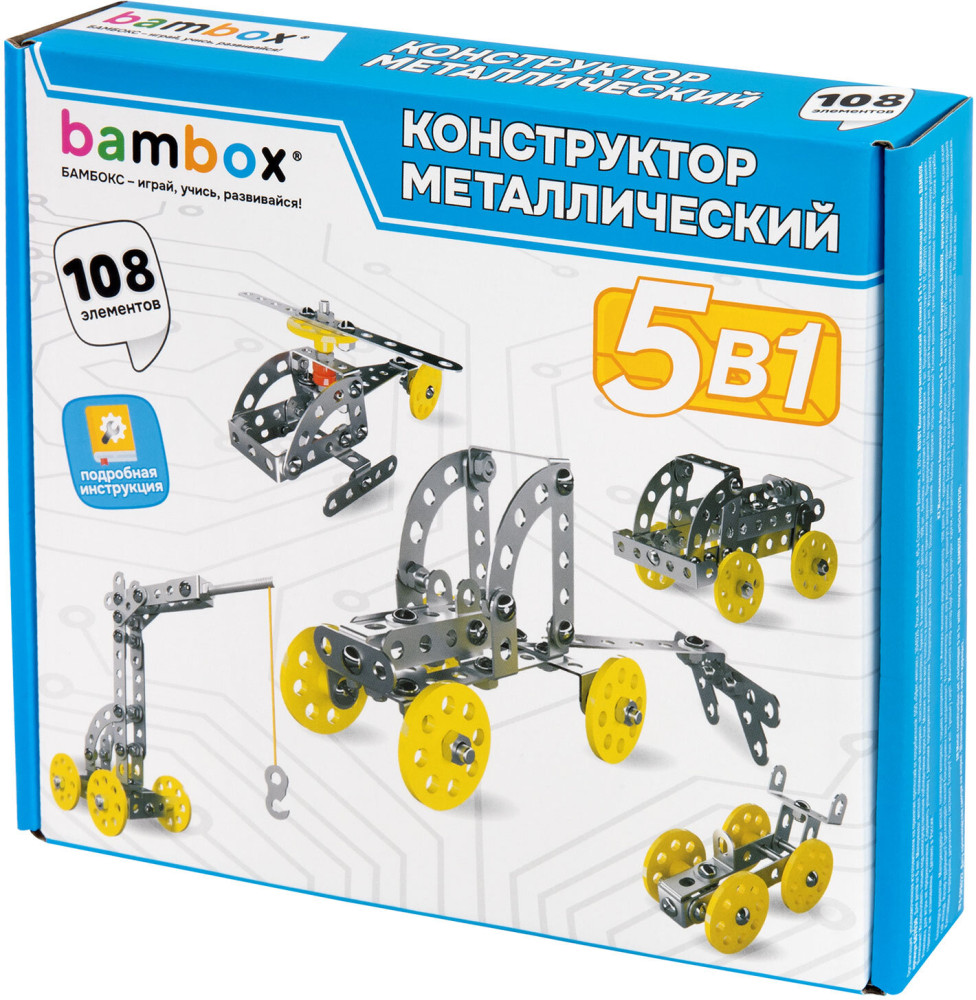 Конструктор металлический «Техника 5 в 1» с подвижными деталями, 108 элементов, (БАМБОКС), 667030 | BamBox