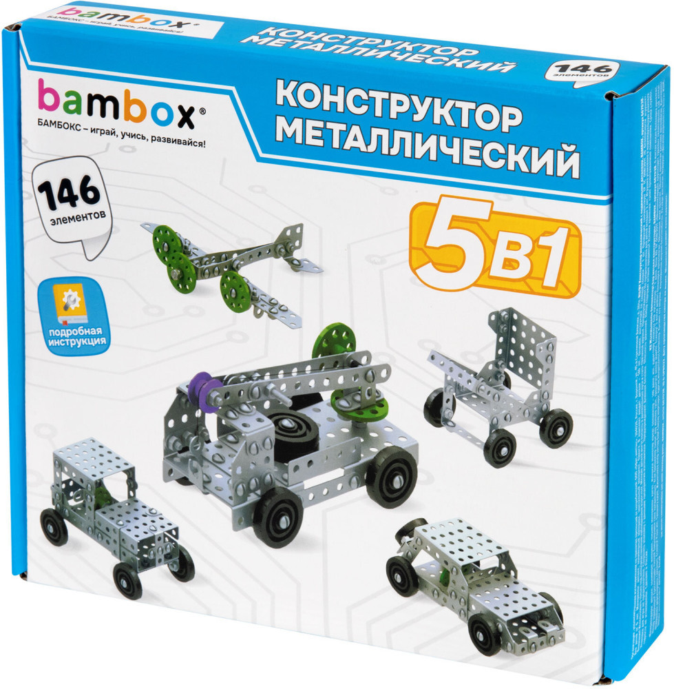 Конструктор металлический «Для уроков труда 3», 5 в 1 с подвижными деталями, 146 элементов, (Бамбокс), 667038 | BamBox