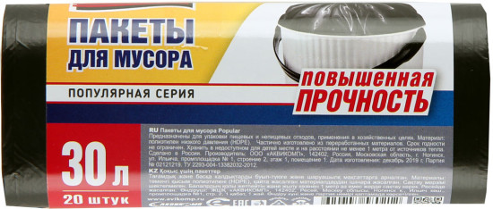 Мешки для мусора