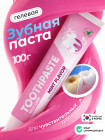 для чувствительных зубов для чувствительных зубов