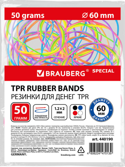 Резинки банковские TPR универсальные, диаметр 60 мм, 50 г, Special, 440190