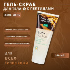 женьшень