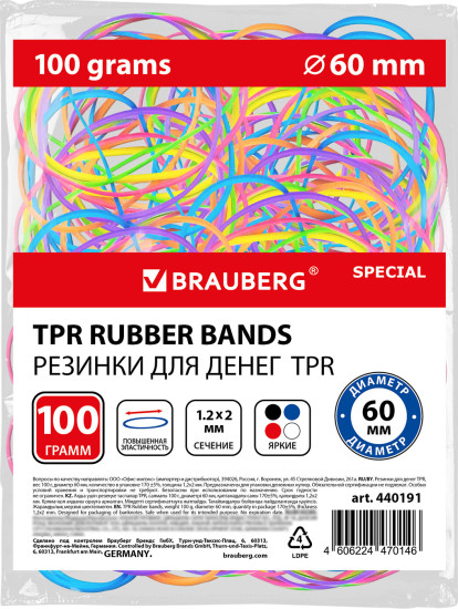 Резинки банковские TPR универсальные, диаметр 60 мм, 100 г, Яркие цвета, Brauberg Special, 440191