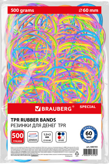 Резинки банковские TPR универсальные, диаметр 60 мм, 500 г, Яркие цвета