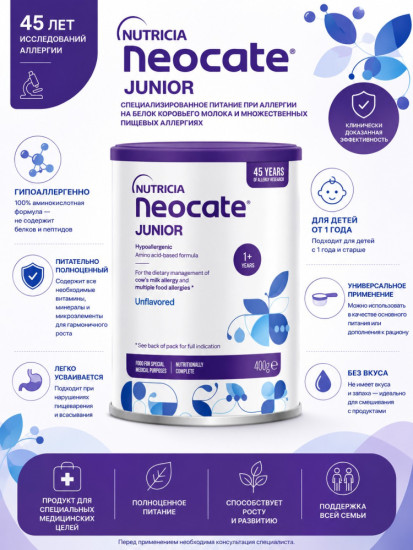 Neocate Junior