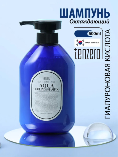 Шампунь от выпадения волос охлаждающий с гиалуроновой кислотой «Anti-Hair Loss Aqua Cooling Shampoo»