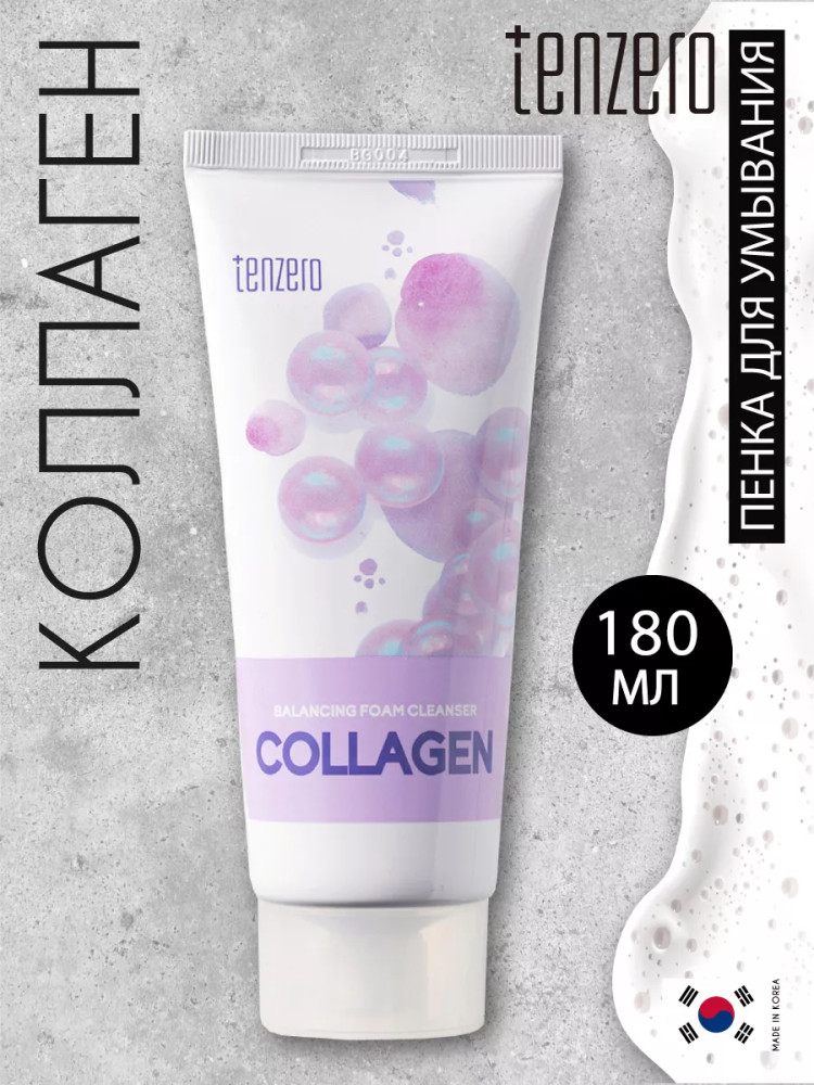Пенка для умывания лица с коллагеном «Balancing Foam Cleanser Collagen» | Tenzero