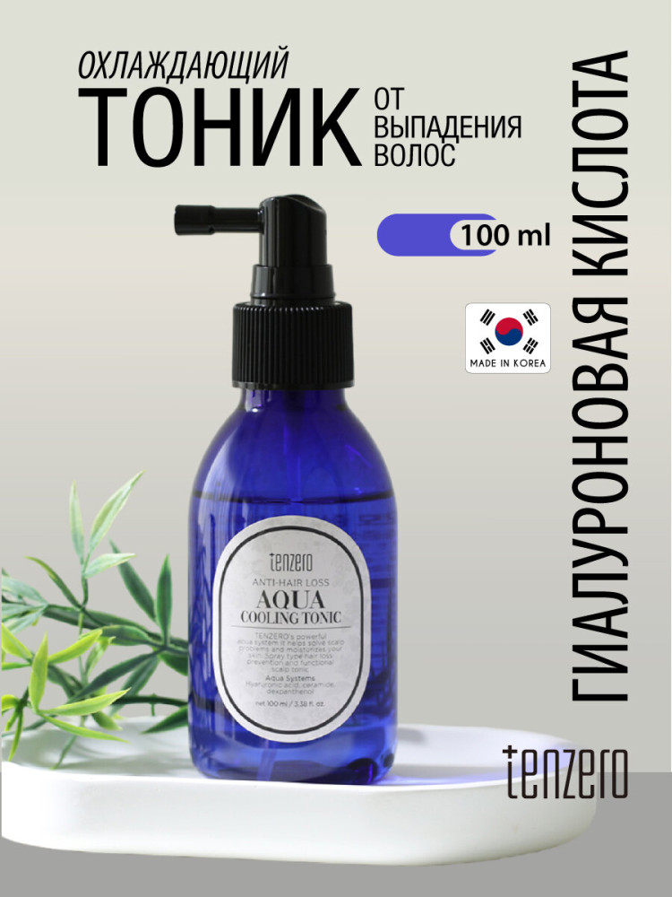 Тоник от выпадения волос с гиалуроновой кислотой охлаждающий «Anti-Hair Loss Aqua Cooling Tonic» | Tenzero