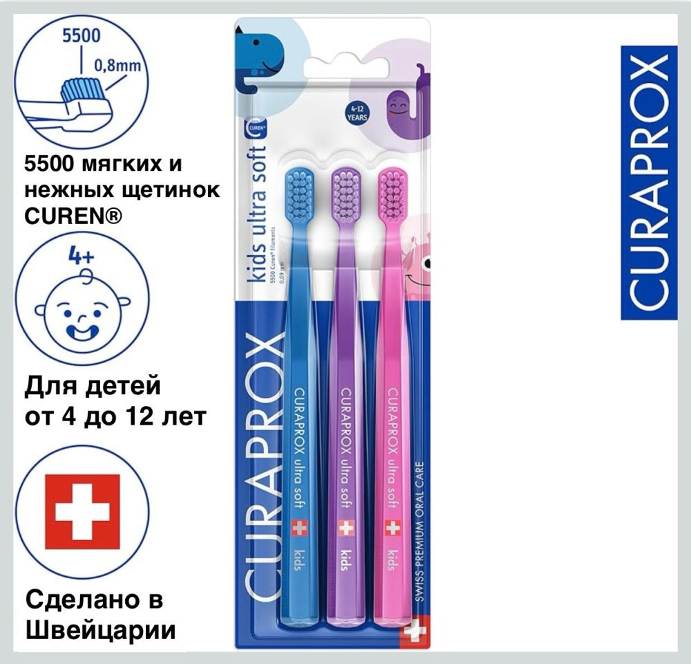 Набор зубных щеток «Kids Ultra Soft» | Curaprox