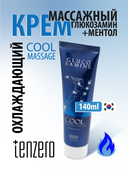 Крем для тела охлаждающий массажный с глюкозамином «Glucosamine Cool Massage Cream»