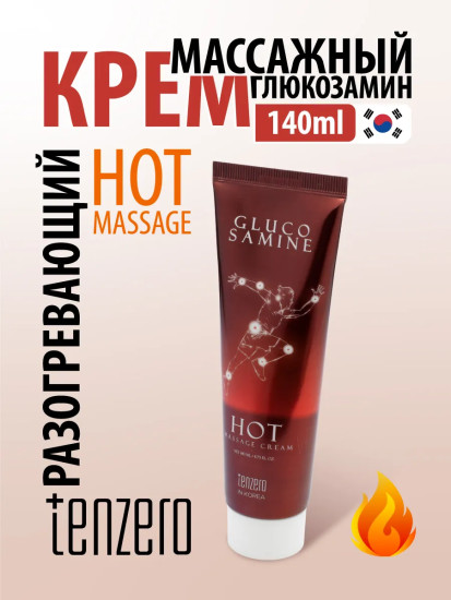 Крем для тела разогревающий массажный с глюкозамином «Glucosamine Hot Massage Cream»