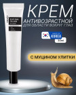против морщин
