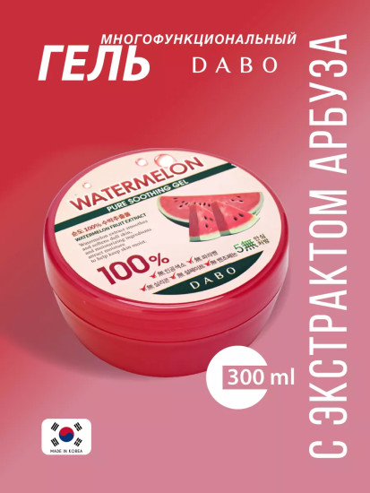 Гель для тела многофункциональный с экстрактом арбуза «Watermelon Pure Soothing Gel»