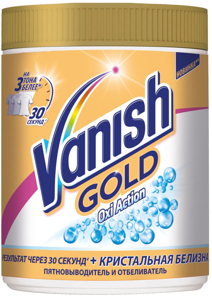Пятновыводитель «Кристальная белизна» | Gold Oxi Action | Vanish