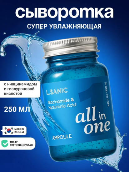 Сыворотка для лица увлажняющая с гиалуроновой кислотой и ниацинамидом «Niacinamide & Hyaluronic Acid»