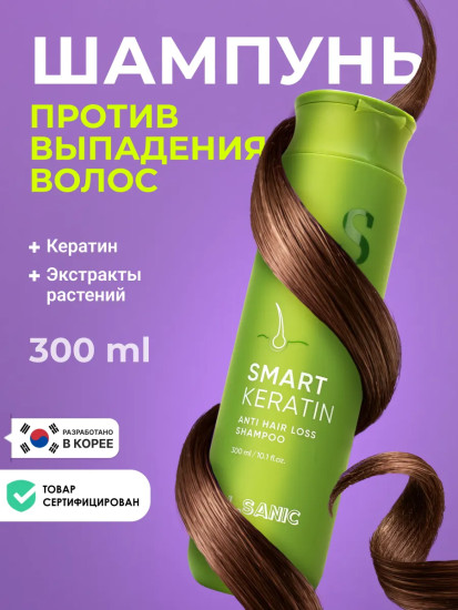 Шампунь против выпадения волос с кератином «Anti Hair Loss Shampoo»