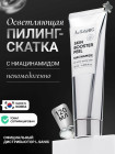 с экстрактом папайи с экстрактом папайи
