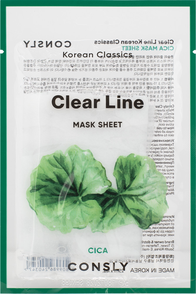 Маска для лица тканевая успокаивающая с экстрактом центеллы азиатской «Korean Classics Cica Mask Sheet» | Clear Line | Consly