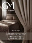 150×270 см 150×270 см