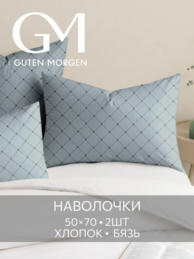Комплект наволочек «Twilight peonies» | Twilight peonies | Guten Morgen