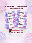 гортензия гортензия