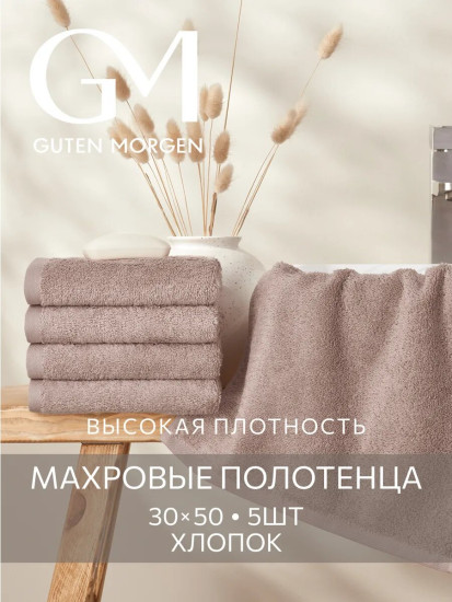 Комплект полотенец махровых
