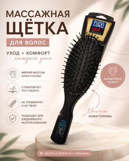 Массажка маленькая овальная 7 рядов