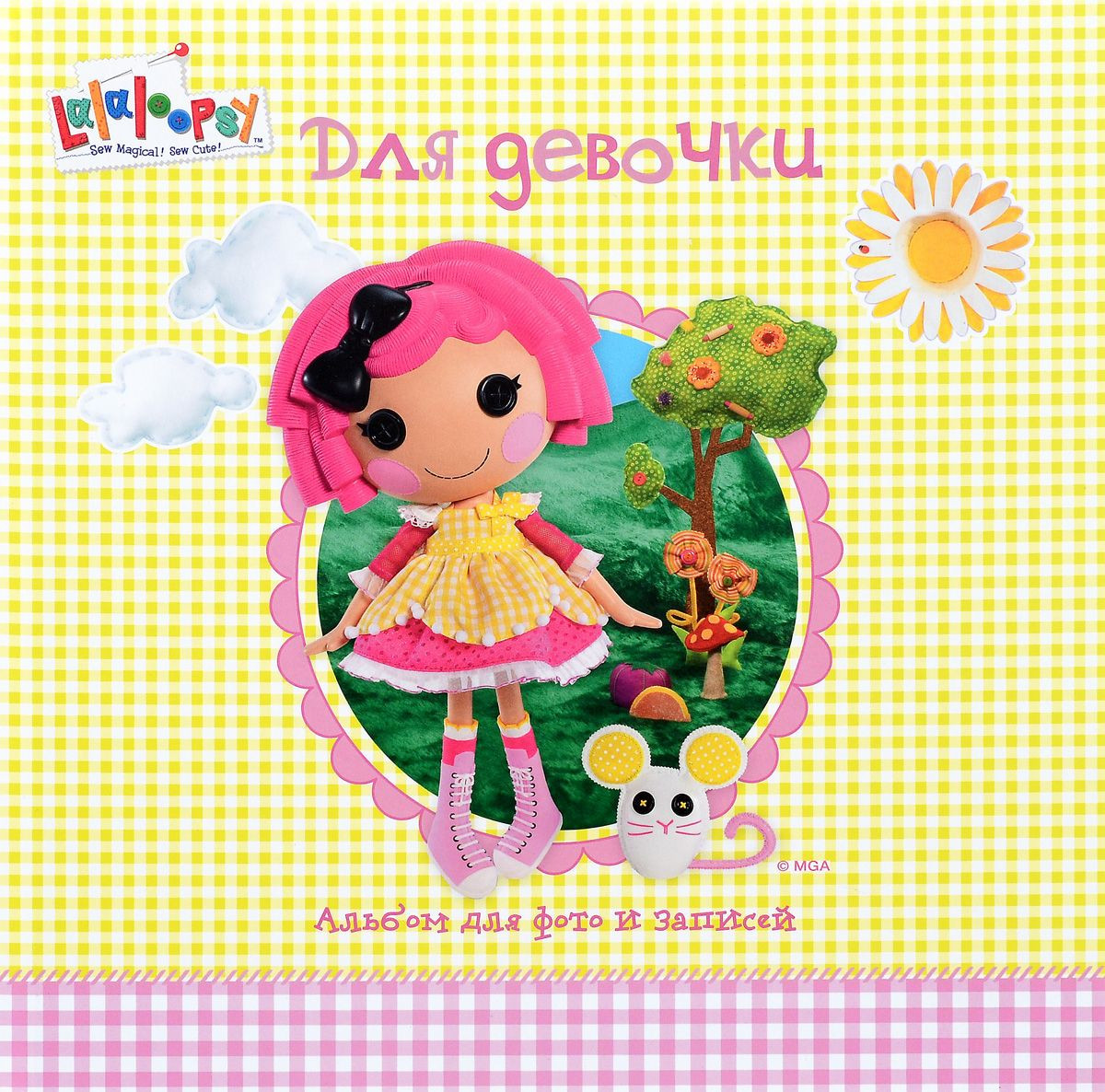 Лалалупси. Альбом для фото и записей. Для девочки | Лалалупси. Альбом для фото