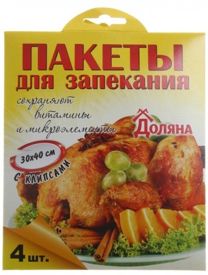 Пакеты для запекания с клипсами (30х40 см) 4 шт
