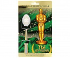Ложка на открытке «Ты лучший»