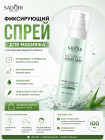 Фиксирующий спрей для макияжа Oil Control Makeup Spray